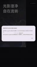 voyageos v4.0.0 桌面app下载 截图