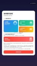 voyageos v4.0.0 桌面app下载 截图