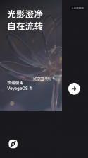 voyageos v4.0.0 桌面app下载 截图
