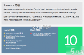 拉娜之星2 v1.0 下载官方版 截图