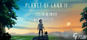 拉娜之星2 v1.0 下载官方版 截图