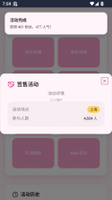 StarPath v0.21 app下载免费 截图