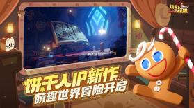 饼干人联盟 v2.5.160 下载官方版 截图