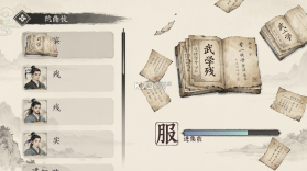 江湖旧梦 v1.0.0 游戏 截图
