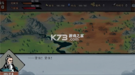 江湖旧梦 v1.0.0 游戏 截图