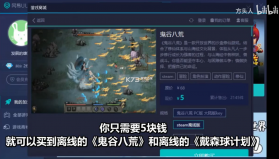 深空当铺：可能是偷的 v1.0 下载官方版 截图