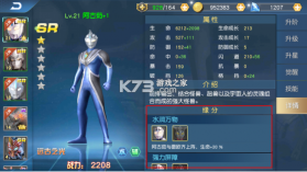 奥特曼传奇英雄 v40.0.0 下载安装app 截图