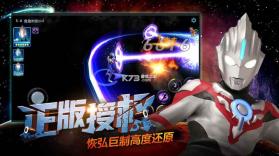奥特曼传奇英雄 v40.0.0 下载安装app 截图