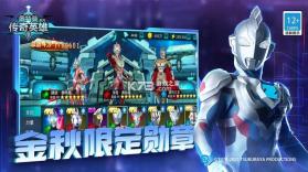 奥特曼传奇英雄 v40.0.0 下载安装app 截图