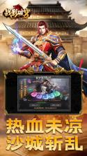 战影破穹 v1.0.2 下载微信安装 截图