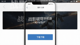 战影破穹 v1.0.2 下载微信安装 截图