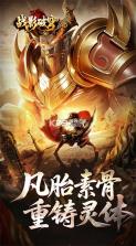 战影破穹 v1.0.2 下载微信安装 截图