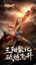 战影破穹 v1.0.2 下载微信安装 截图