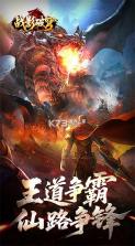 战影破穹 v1.0.2 下载微信安装 截图