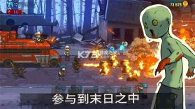 僵尸突围战 v1.0 安卓游戏中心 截图