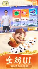 禅游斗地主 v9.01.335 下载安装 截图