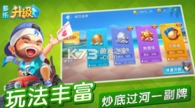 禅游斗地主 v9.01.335 下载安装 截图