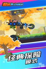 极速赛车向前冲 v1.3.1 游戏 截图