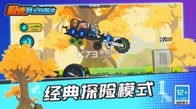 极速赛车向前冲 v1.3.1 游戏 截图