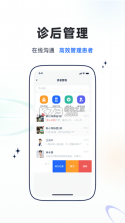 乐问医学 v2.20.4 app下载免费 截图