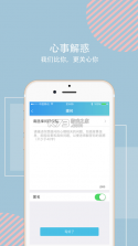 话心 v3.4.4 官方app下载安装 截图
