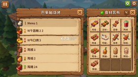 巴尔干烧烤模拟（Balkan Grill Simulator） v0.1.1.2 游戏下载免费 截图