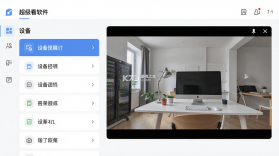 超级看看 v7.9.6 下载安装app 截图