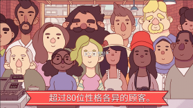 可口的披萨 v5.59.2 游戏正版下载 截图