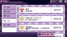 可口的披萨 v5.59.2 游戏正版下载 截图