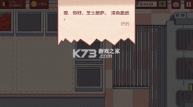 可口的披萨 v5.59.2 游戏正版下载 截图
