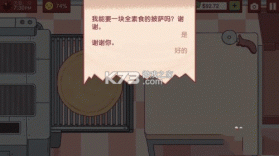 可口的披萨 v5.59.2 游戏正版下载 截图