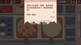 可口的披萨 v5.59.2 游戏正版下载 截图