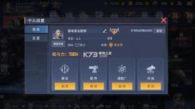 荣耀舰队 v1.0.0 无限代金卷版下载 截图