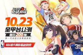 篮球少女飞跃巅峰 v1.18 灵犀互娱官方正版下载 截图