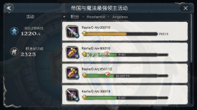 帝国与魔法 v1.58.00 下载官方版 截图