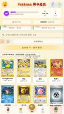 宝可梦辉卡纪元 v1.0 游戏下载 截图