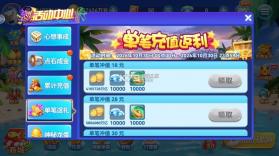 趣游捕鱼 v11.0 官方版本游戏 截图