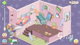 整顿房间 v1.0.25 下载官方版 截图