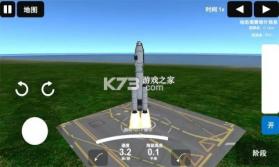 椭圆火箭模拟器 v1.0.3 下载手机版 截图