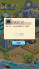 我的逆袭记 v1.0.1 下载免费 截图