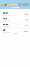 我的逆袭记 v1.0.1 下载免费 截图