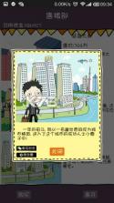 我的逆袭记 v1.0.1 下载免费 截图