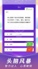 脑力谜题3 v1.1.8 官方app下载安装 截图