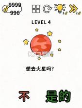 脑力谜题3 v1.1.8 官方app下载安装 截图