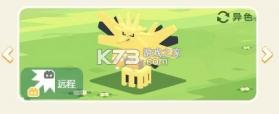 网易宝可梦大探险 v1.18.0 手游 截图