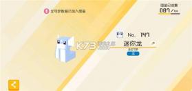 网易宝可梦大探险 v1.18.0 手游 截图