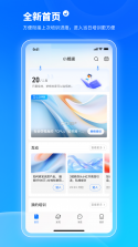 小鹅通学员版 v6.2.4 官方app下载安装 截图