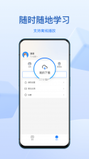 小鹅通学员版 v6.2.4 官方app下载安装 截图