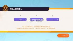 宝可梦大集结 v1.7.1.1 手游官方版 截图