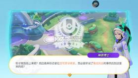 宝可梦大集结 v1.7.1.1 手游官方版 截图